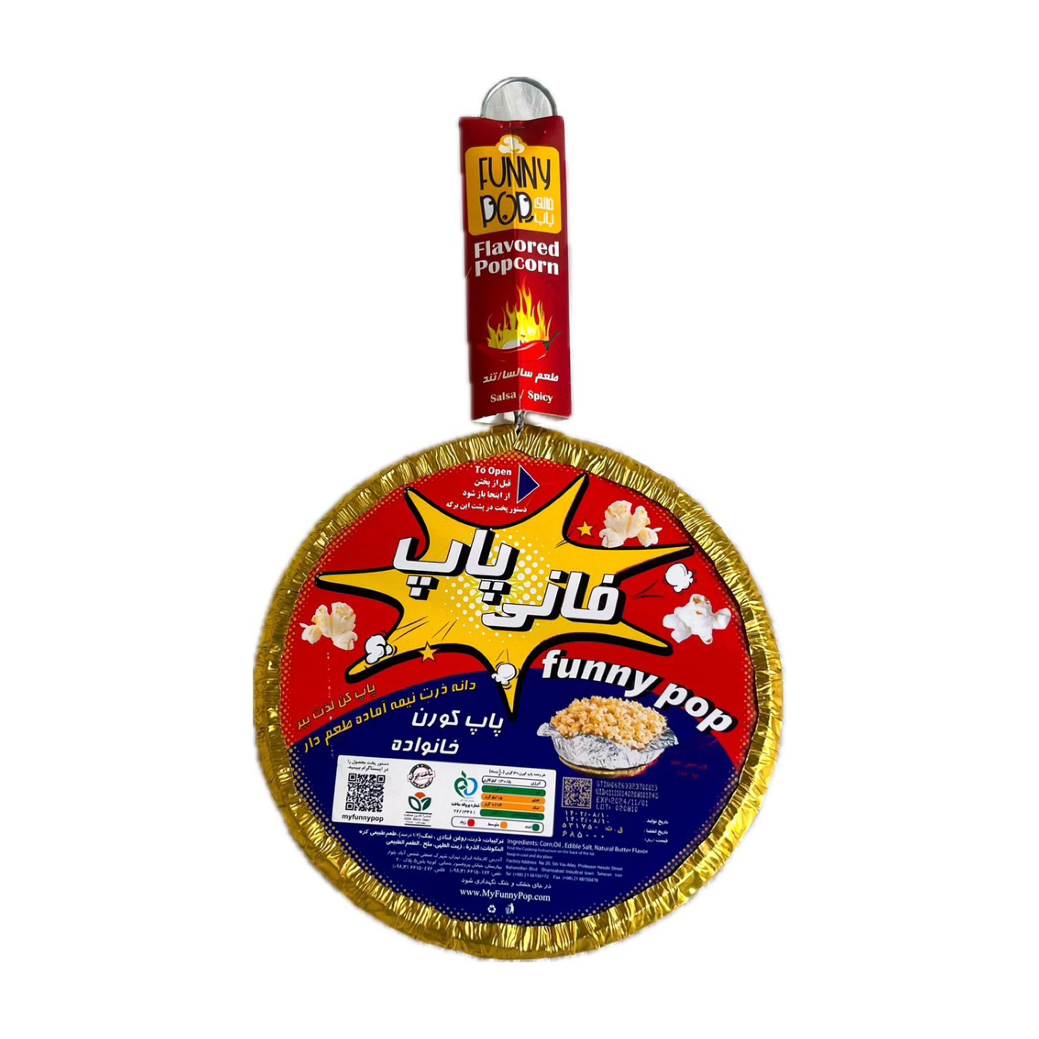 پاپ کورن ماهیتابه دار